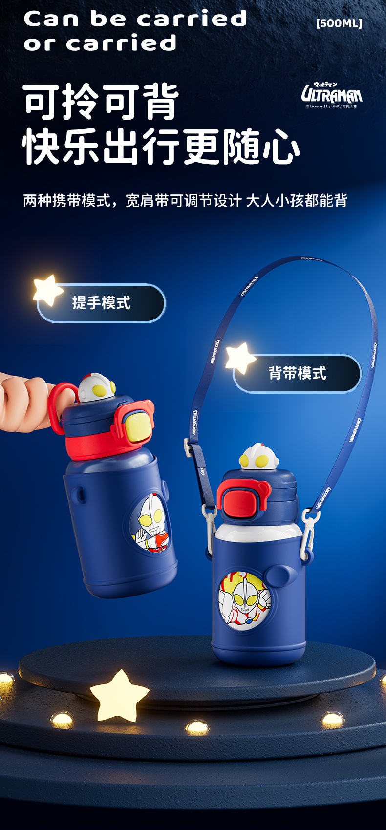 奥特曼卡通学生儿童水杯食品级不锈钢材质双饮保温杯上学专用杯子详情8