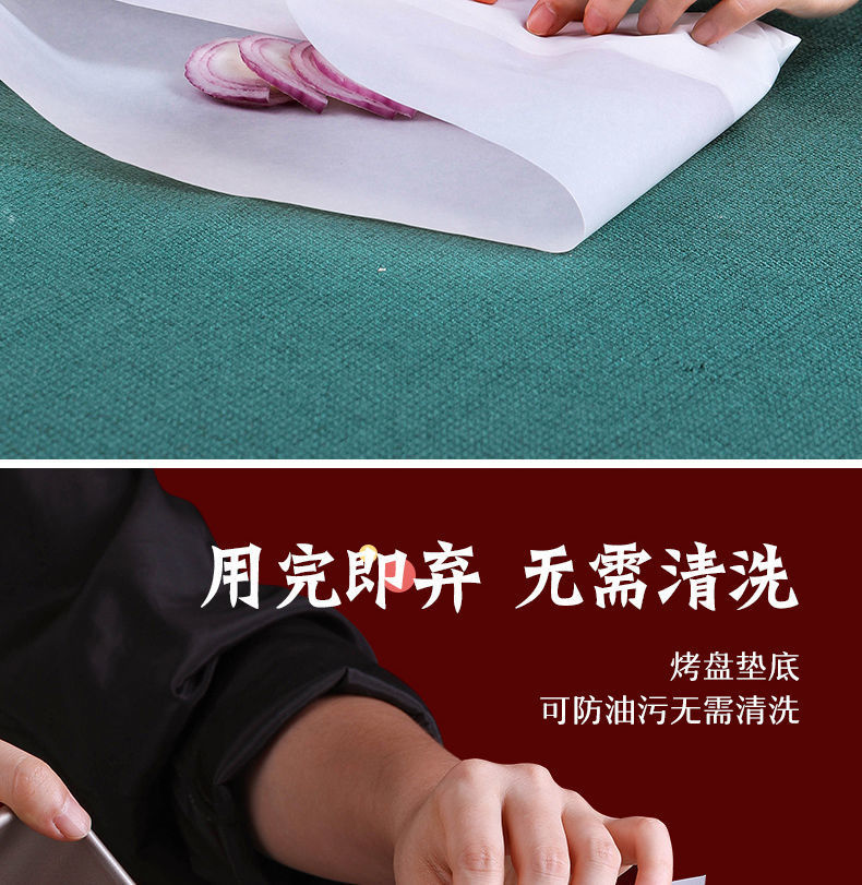 Silicone oil paper, thickened baking bread, cake, baking oven tray, special baking paper, oil-absorbing paper, food-grade baking pic 9