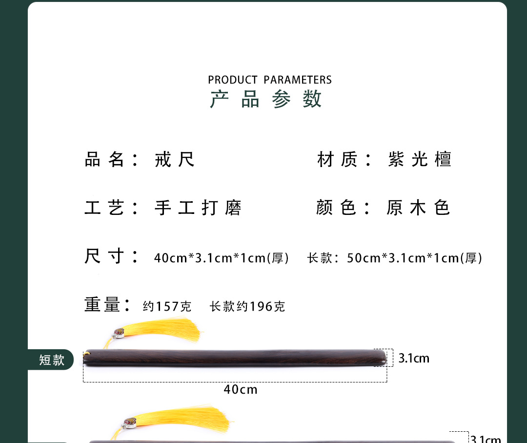紫光檀戒尺古代老师用教鞭教棍实木中式加厚家规木板教育学生sp板详情19
