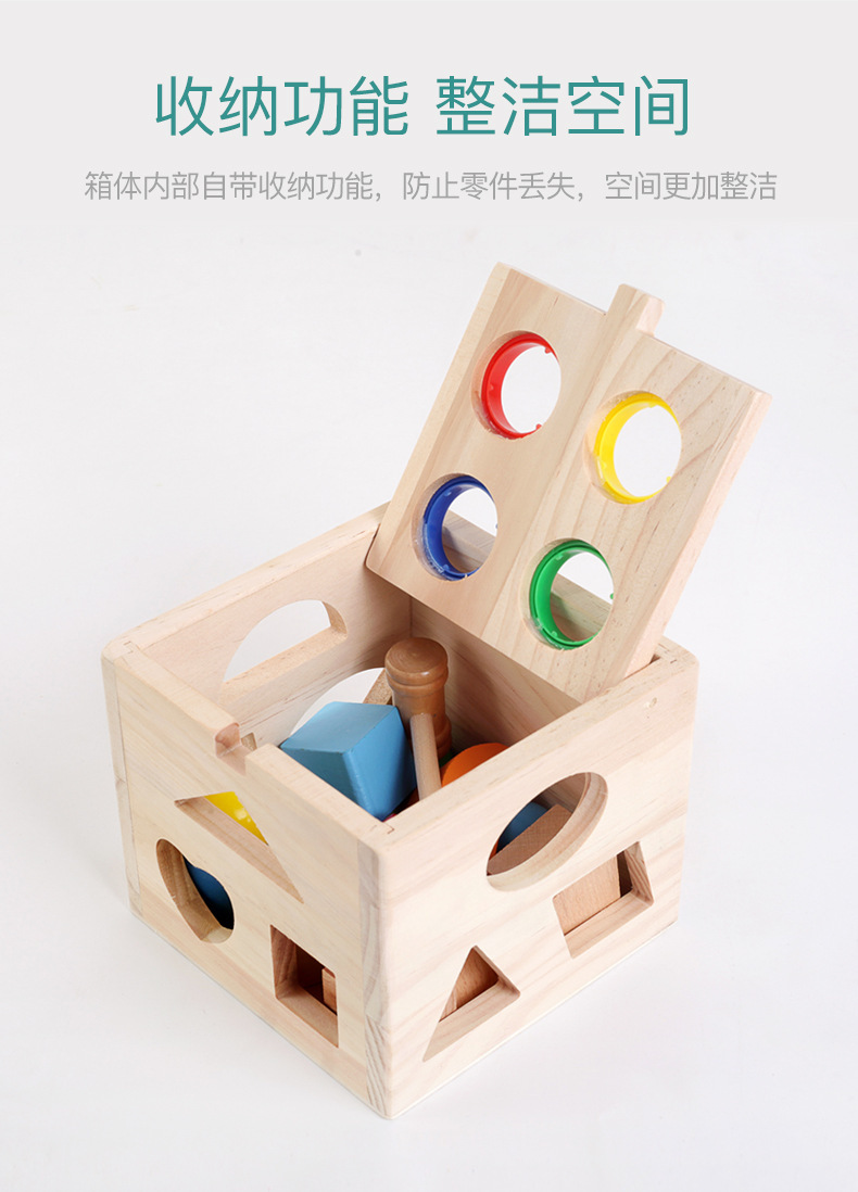 宝宝幼教益智方块积木智力盒1-2岁儿童蒙氏早教形状配对玩具趣味详情11