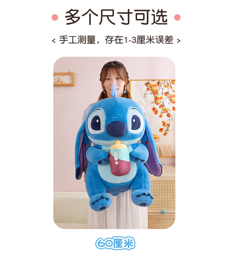 跨境新款奶瓶史迪公仔玩偶毛绒玩具玩偶抱枕网红娃娃礼物跨境批发详情6