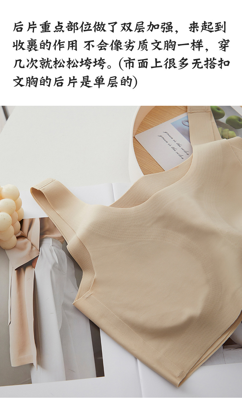 粉底液隐形无痕内衣女小胸聚拢防下垂收副乳文胸夏季轻薄款美背详情15