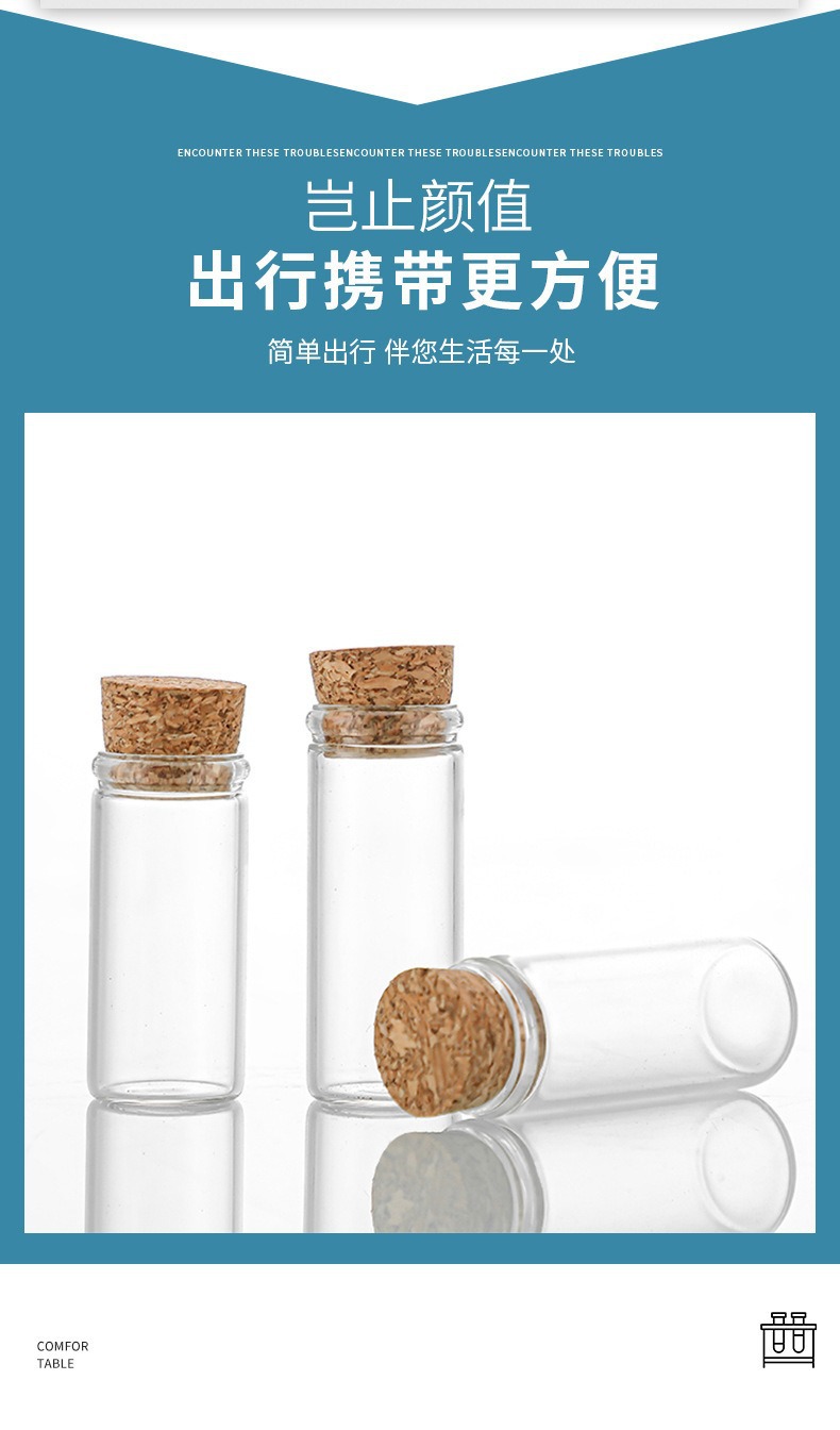16mm管制瓶玻璃糖果瓶软木塞玻璃瓶线香瓶瓶许愿瓶漂流瓶茶瓶详情6