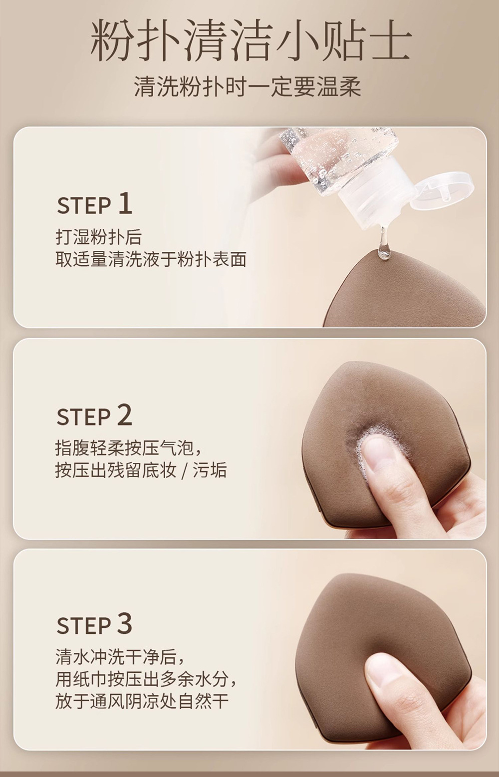 焦糖奶皮分粉扑气垫超软不吃粉双面粉底液专用美妆蛋干湿两用定妆详情2