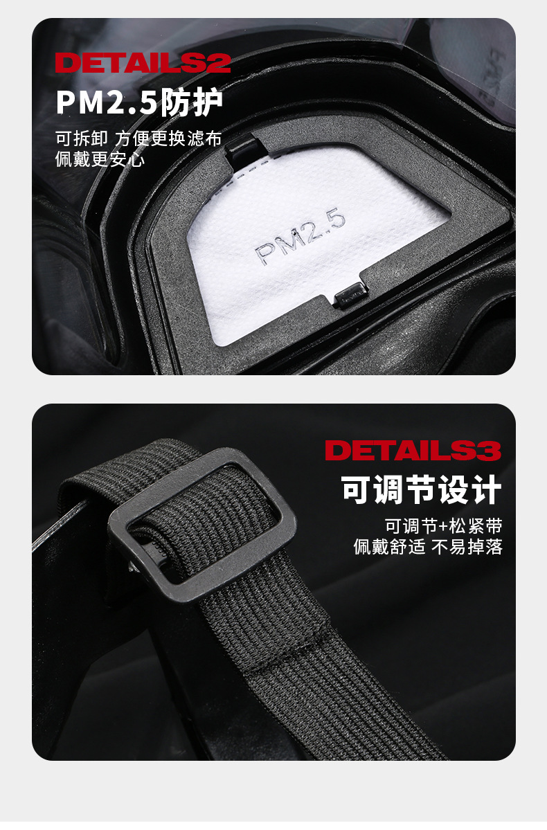 全脸高清防雾多功能防护面罩打农药电焊防尘泼水节漂流打水仗面罩详情11