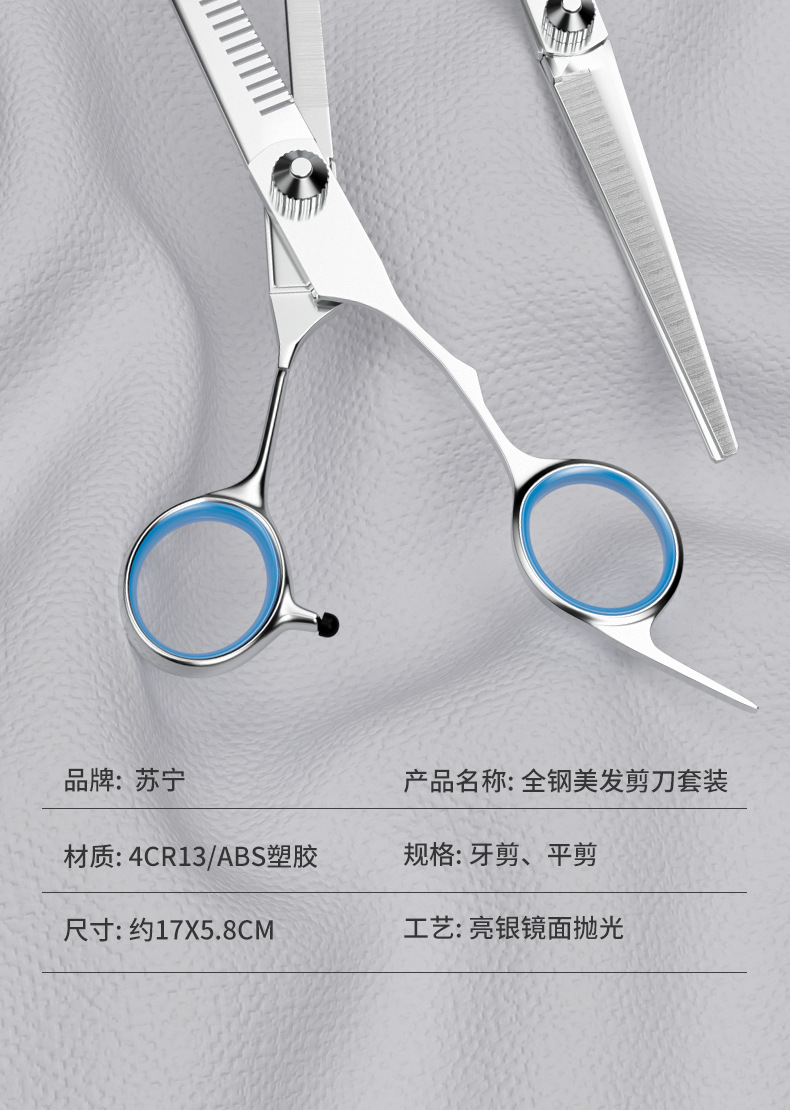 家用理发剪美发剪刀牙剪专业打薄剪刘海神器自己剪头发碎发剪套装详情12