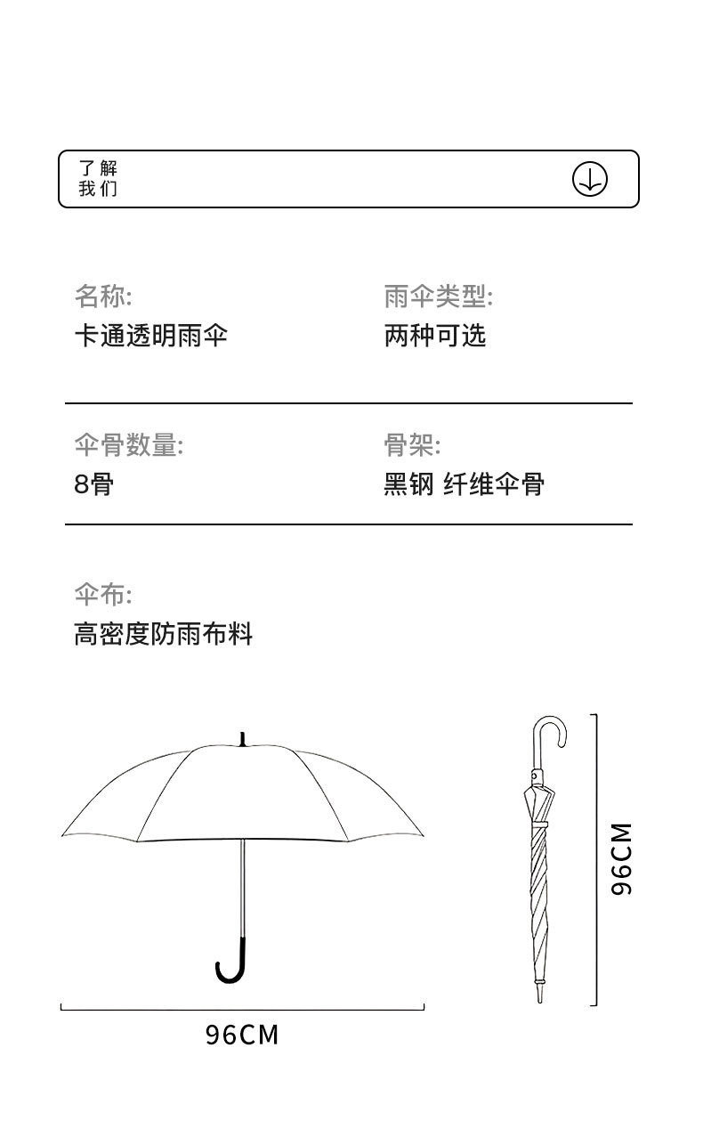 透明雨伞手动长柄高级感儿童男女大号8骨三丽鸥库洛米伞晴雨伞详情7