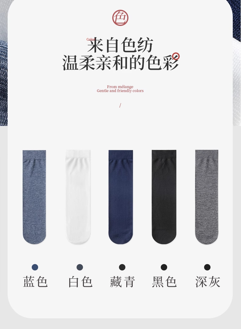 男士丝袜夏天冰丝薄款袜子男夏季薄款透气防臭吸汗中筒黑商务男袜详情13