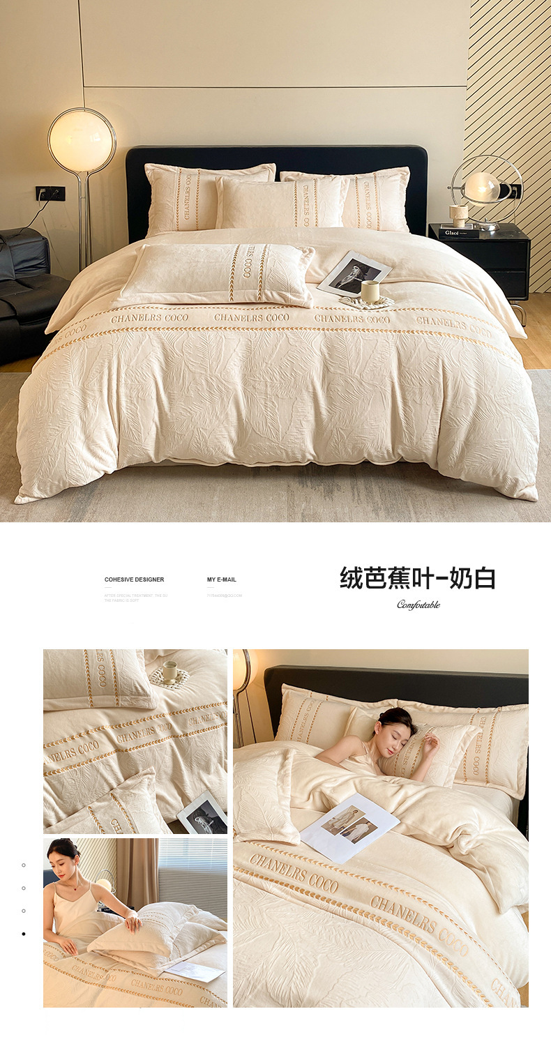 A类母婴级加厚雕花牛奶绒四件套秋冬季高级感兔毛保暖床上四件套详情20