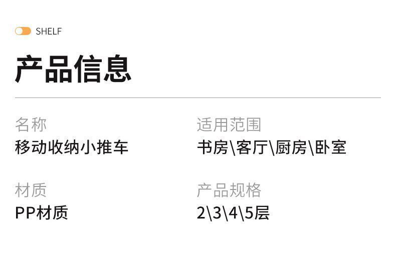 小推车置物架落地多层家用卧室婴儿移动零食厨房多功能储物收纳架详情1