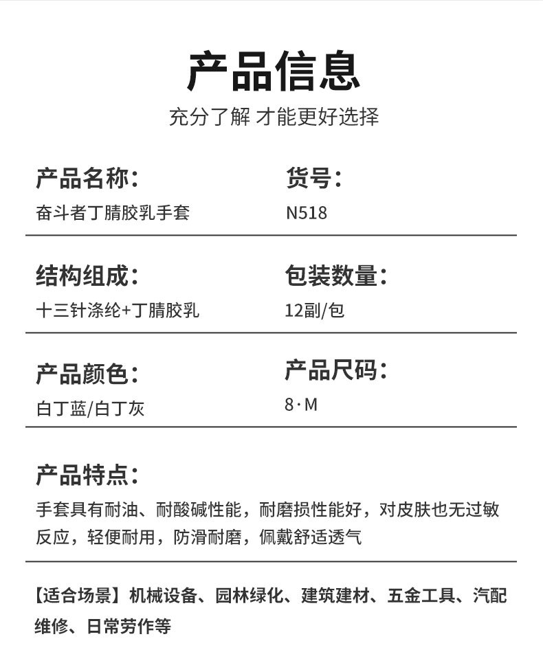 星宇正品劳保手套耐磨防滑透气工地建筑干活设备维修劳动防护手套详情3