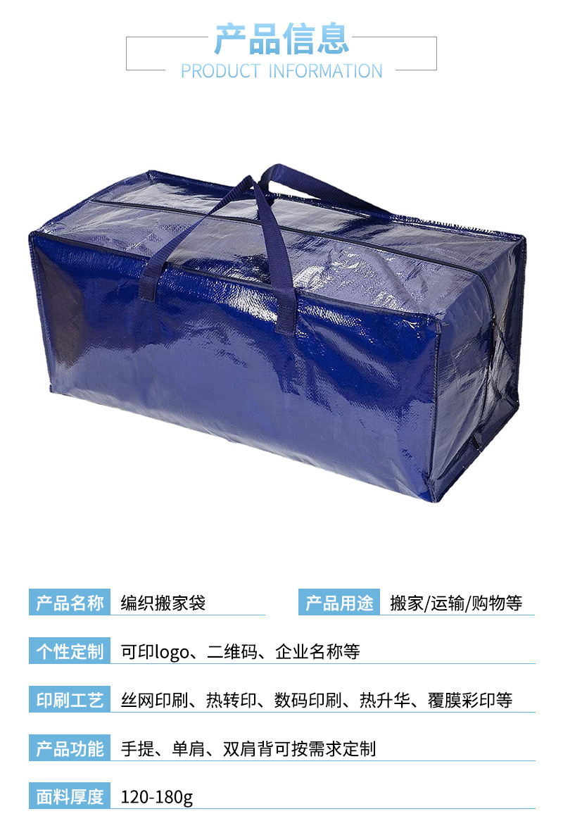 跨境pp编织袋搬家定制防水塑料旅行收纳打包手提搬家编织袋现货详情3