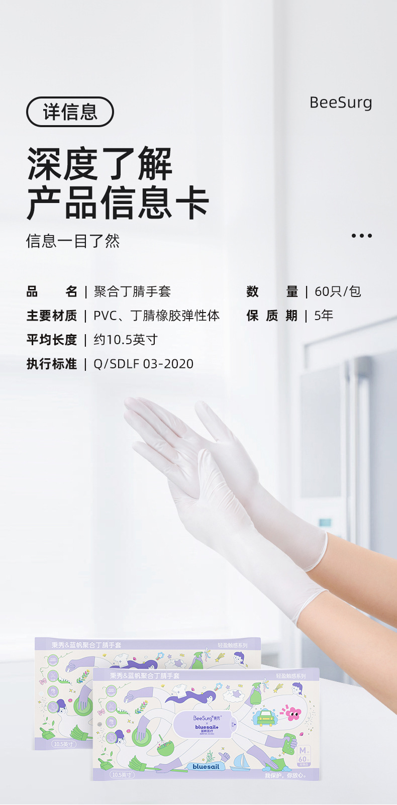 一次性丁腈手套聚合抽取式食品用刷碗洗碗家务厨房清洁丁晴加厚详情13
