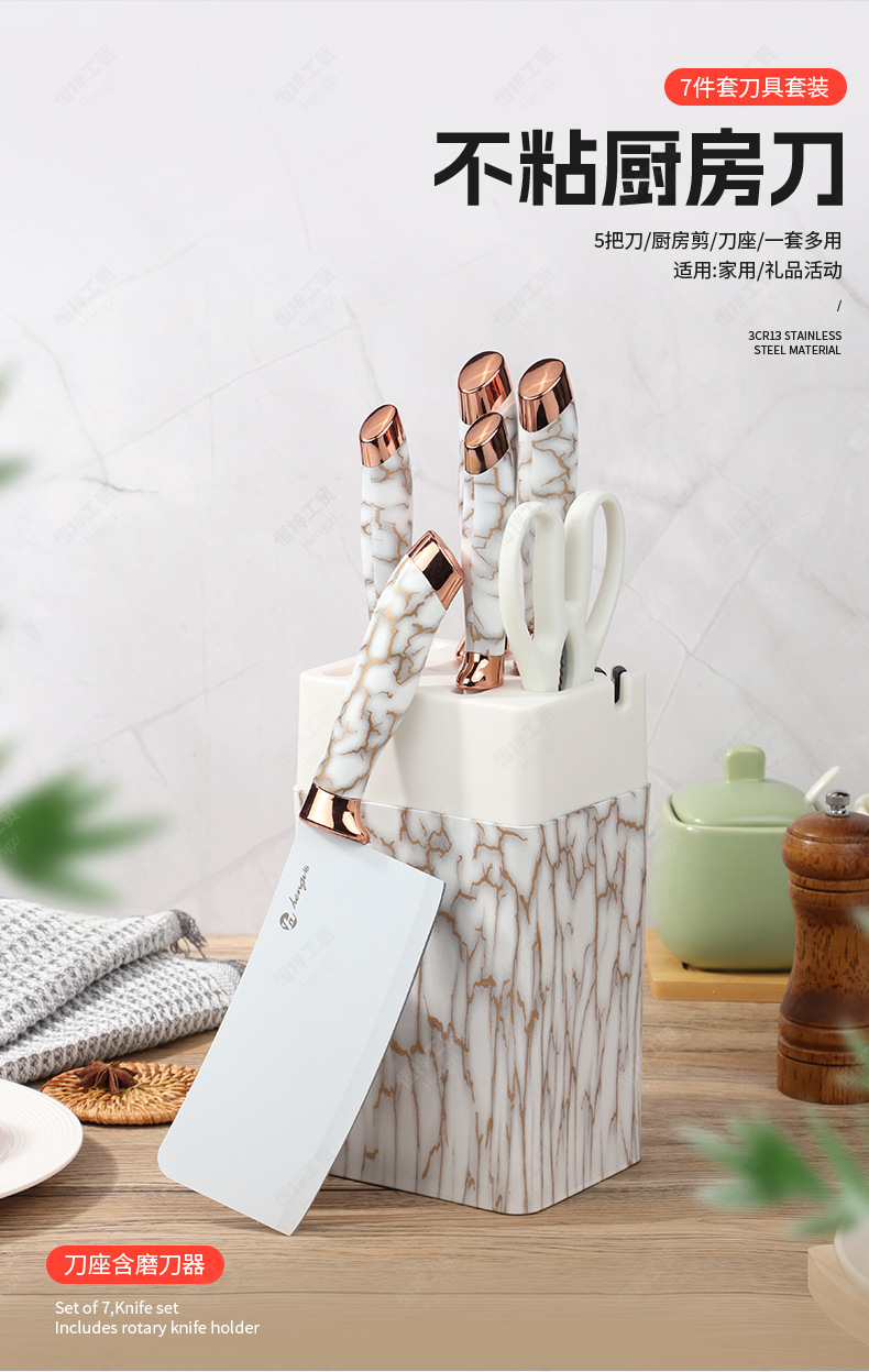 跨境不粘涂层菜刀套装轻奢玫瑰金大理石纹七件套刀座组合礼品现货详情3