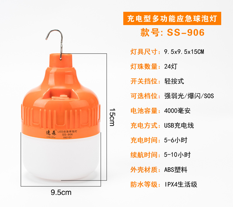 High-intensity led flying disc lamp, bulb lamp, emergency lighting in case of power failure, household ultra-bright outdoor night market wireless lamp, rechargeable pic 10