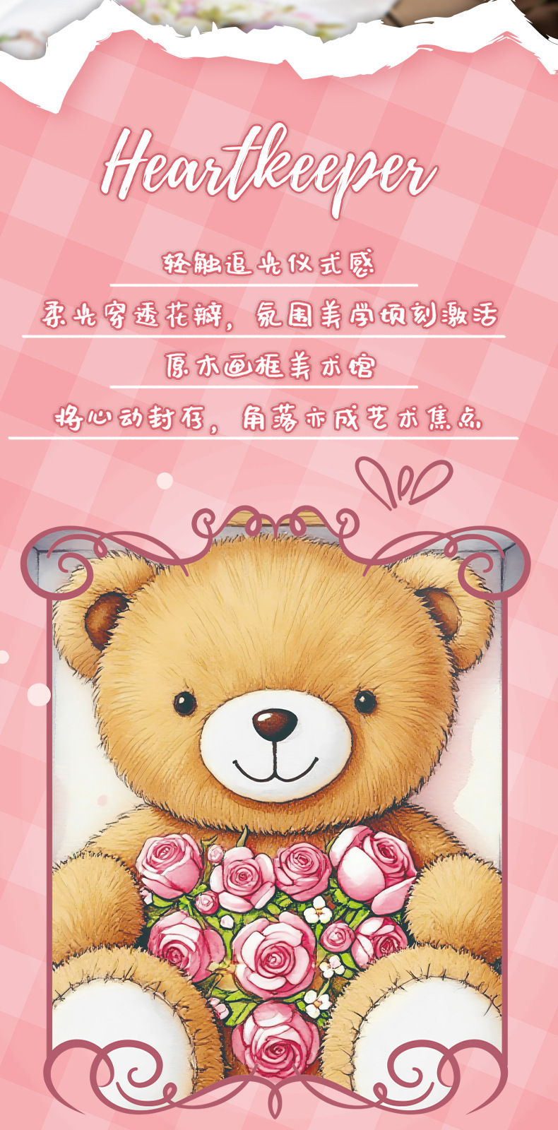 Wild Imagination Building Blocks Bear, Flower Bouquet, Light Gift Box, Gift Assembly Toy pic 1