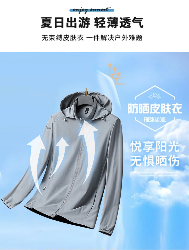 UPF50+户外防晒衣男士夏季防紫外线冰丝凉感连帽钓鱼薄款防晒服详情9
