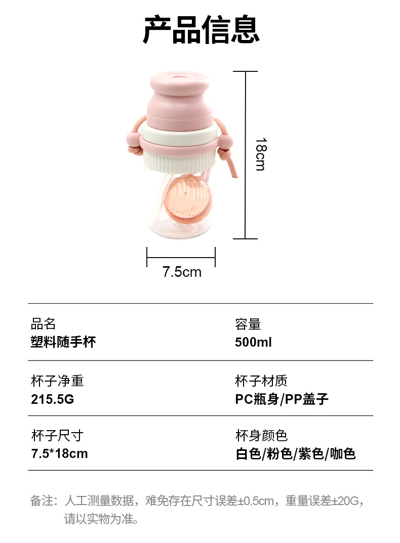 新款夏季500ml儿童双饮水杯学生男女吸管杯带茶仓可爱提手塑料杯详情6