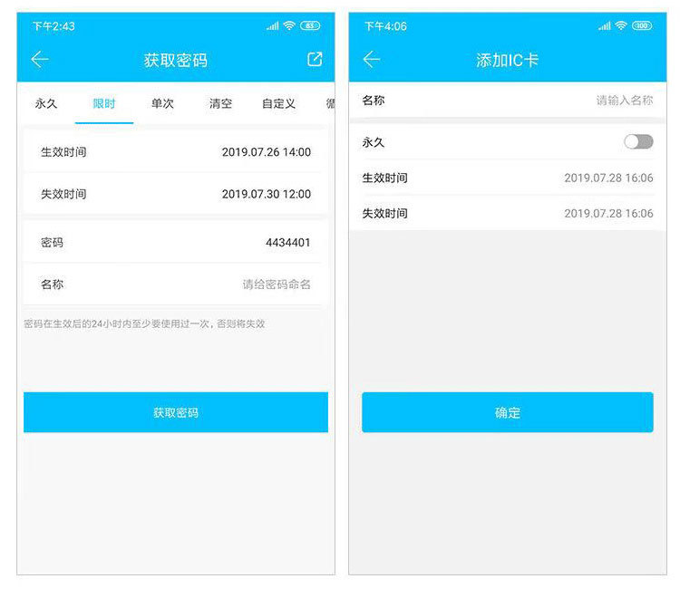 家用指纹锁公寓远程密码锁酒店门锁民宿出租房APP通通锁智能门锁详情10