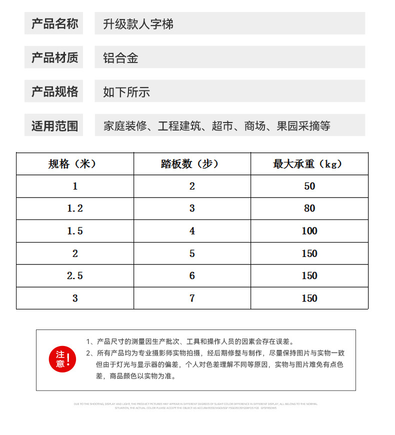 批发升级款多功能人字梯铝合金折叠加厚工程伸缩用装修家用梯子详情9