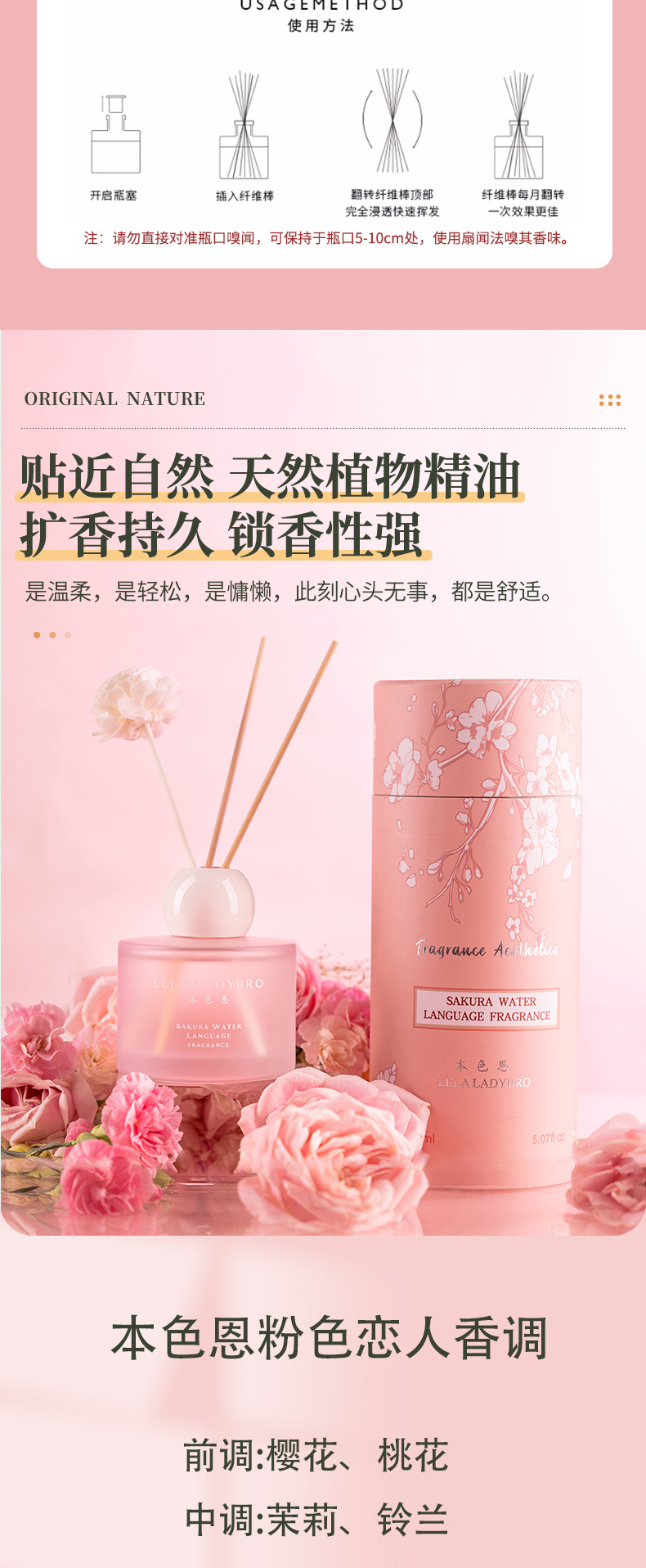 正品本色恩粉色恋人樱花无火香薰室内家用持续卧室留卫生间厕所详情5