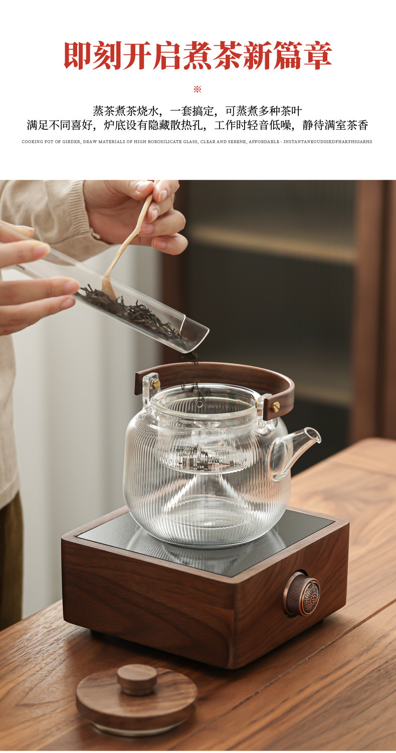 胡桃木电陶炉围炉煮茶器具家用室内全套烤火炉煮茶具套装玻璃茶壶详情5