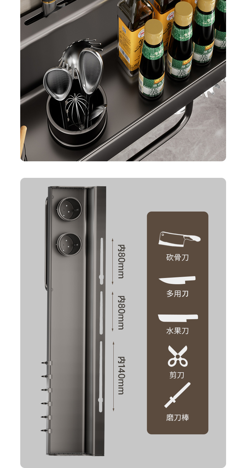 厂家批发壁挂式置物架家用厨房免打孔调味料厨具挂杆筷子筒收纳架详情19