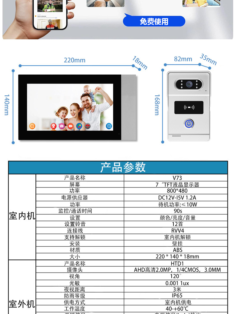 可视对讲门铃别墅对讲设备7寸手机远程视频密码刷卡开锁智能套装涂鸦SMART LIFE控制门铃 外贸出口批发详情8