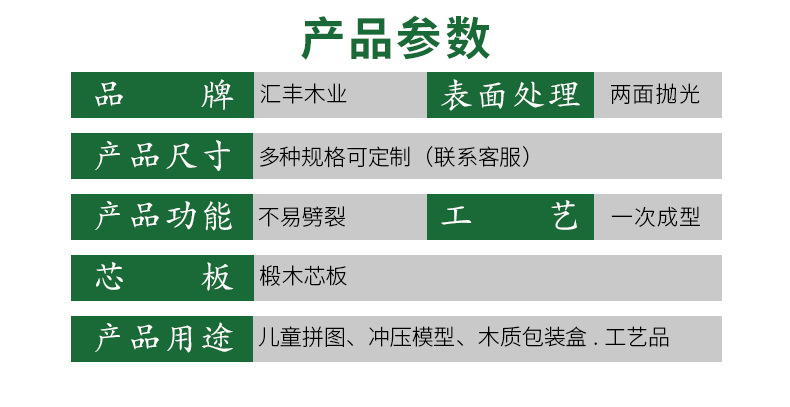 批发杨木板杨木胶合板工艺板激光玩具拼图冲压板双面椴木胶合板详情6