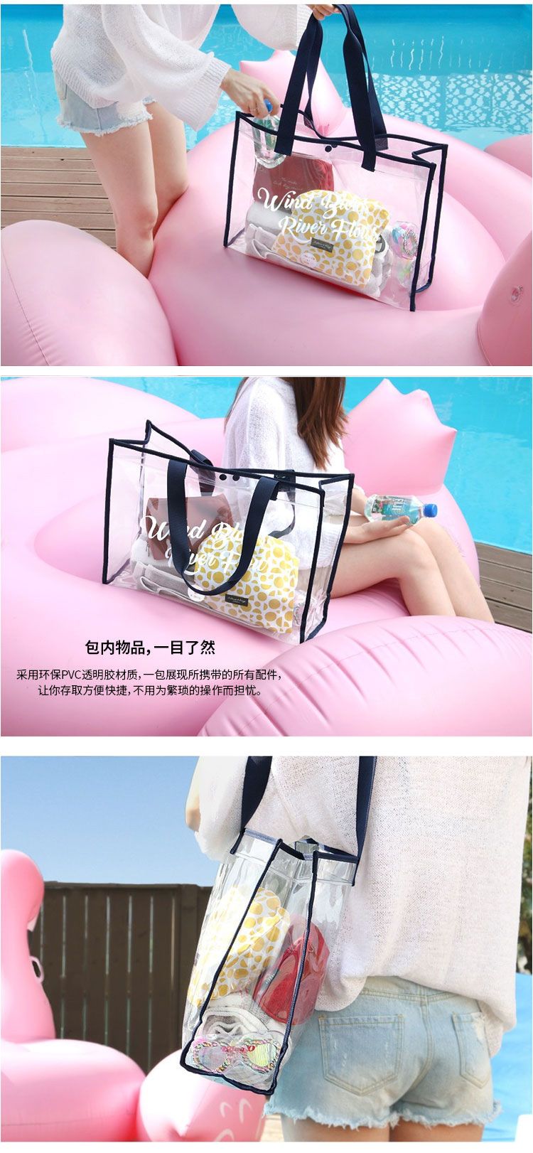 Multi-functional swimming bag, outdoor travel storage bag, transparent pvc large-capacity toiletry bag, waterproof hand-held beach bag pic 8