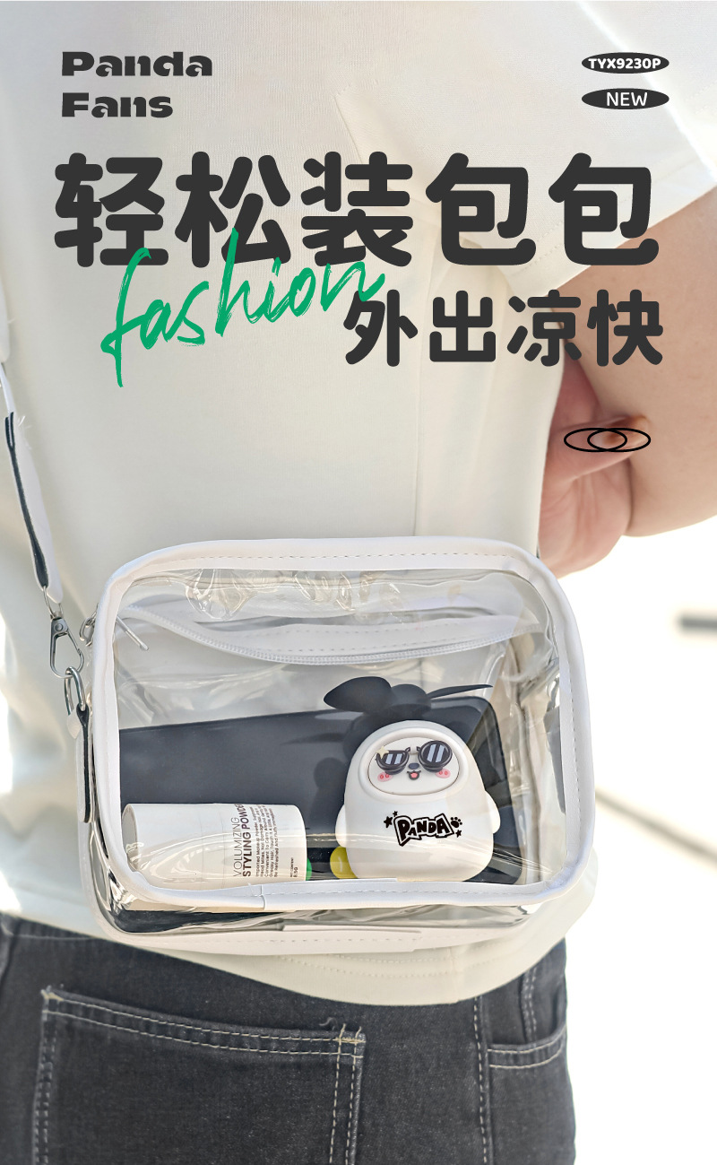 卡通可爱熊猫手持迷你简约小风扇 usb充电便携式电扇厂家制作LOGO详情5