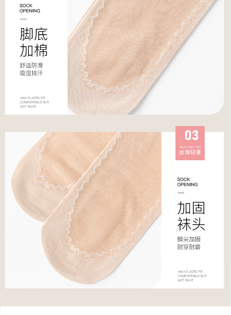 宝娜斯棉底短丝袜女春夏薄款水晶丝防滑短袜透明防勾丝耐磨钢丝袜详情11