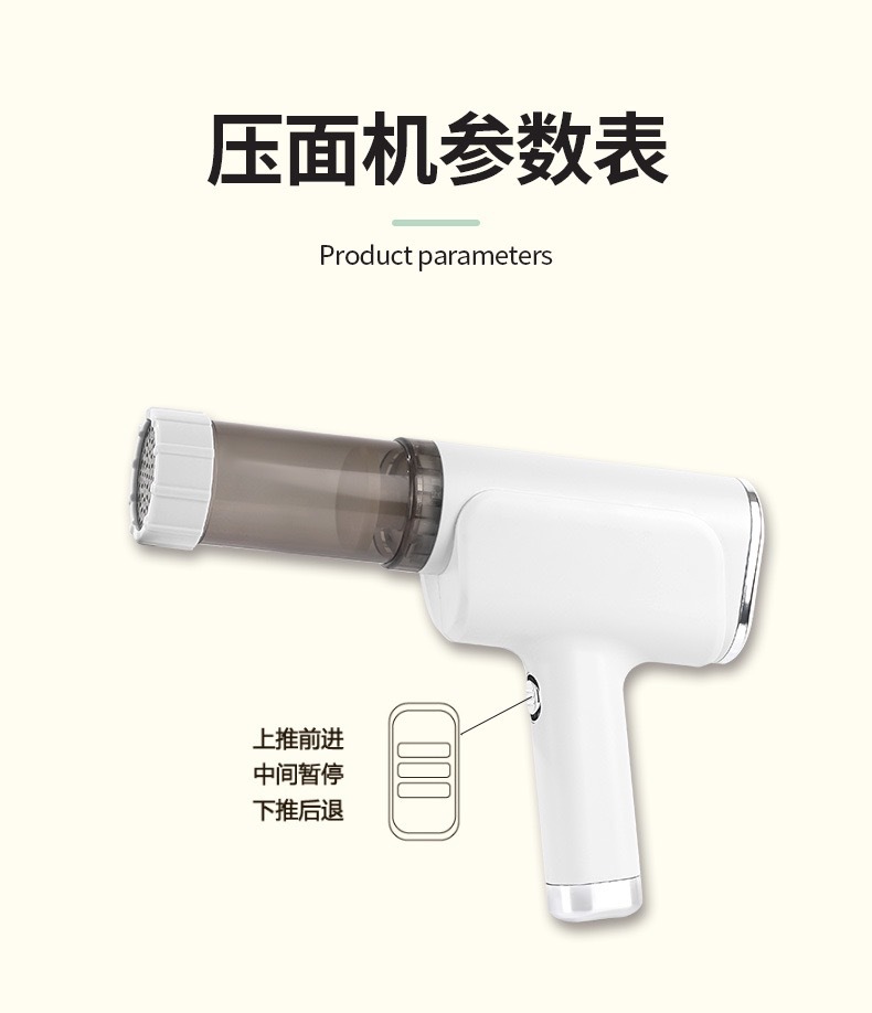 新款面条机家用压面机小型电动便携充电手持压面枪无线详情6