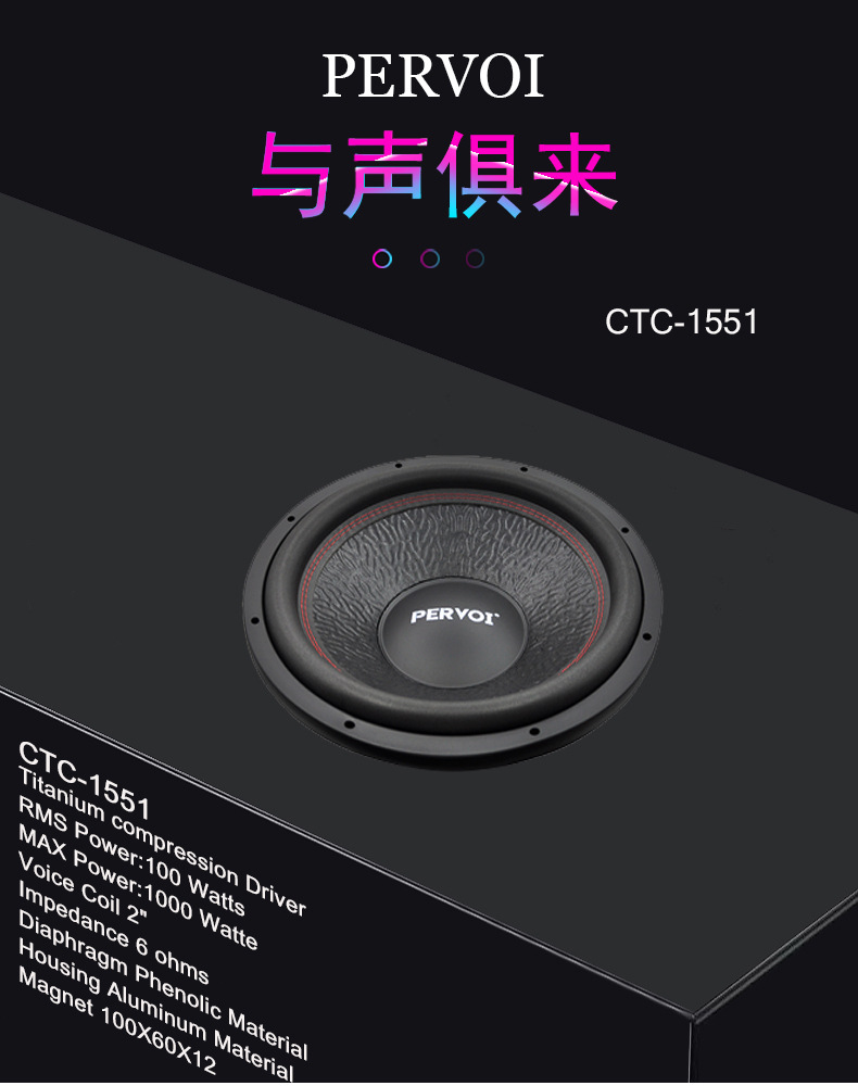 佩沃跨境车载用品配件通用喇叭汽车鸣笛警示全屏小音响扬声器详情2