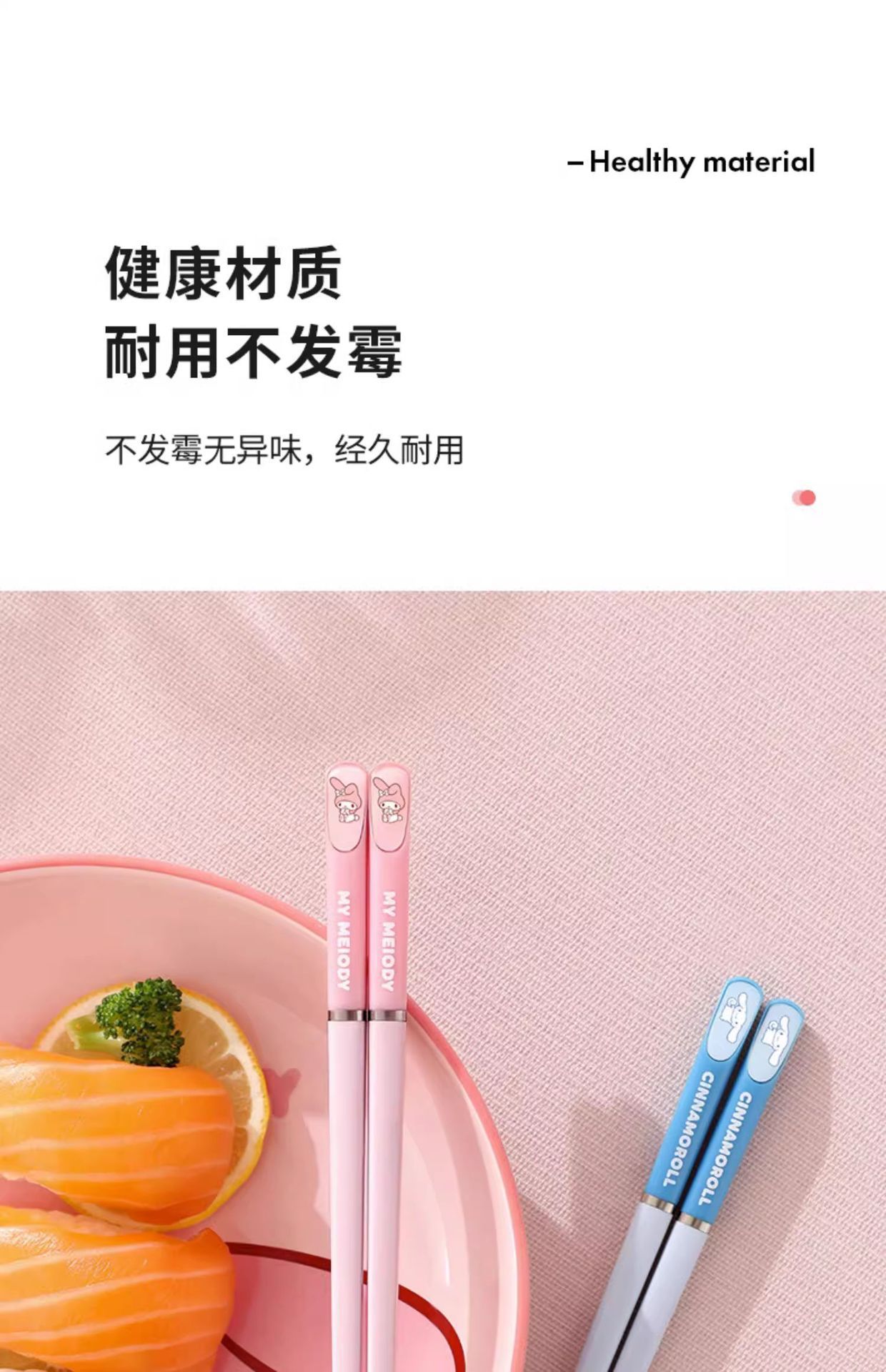 2024年三丽鸥筷子家用高颜值高档轻奢单人装一人一双日常可爱专用防霉详情36