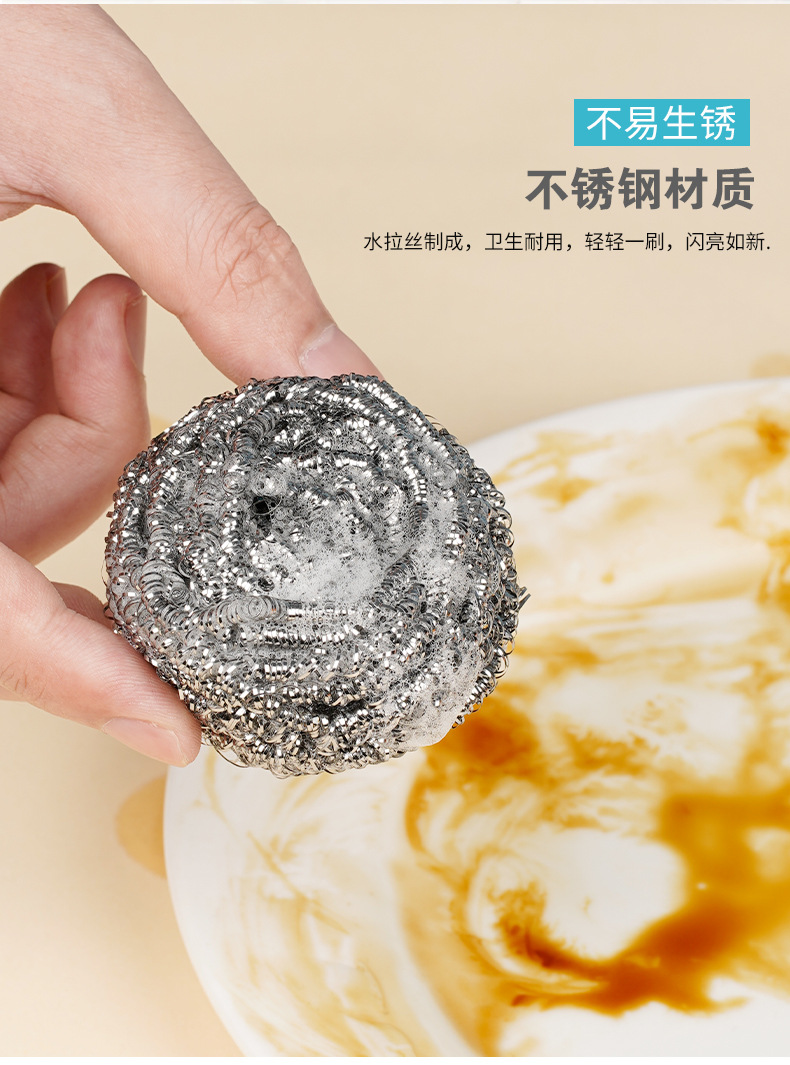 妙洁钢丝球家用清洁球不易掉丝厨房洗碗洗锅不锈钢去污铁丝球抹布详情9