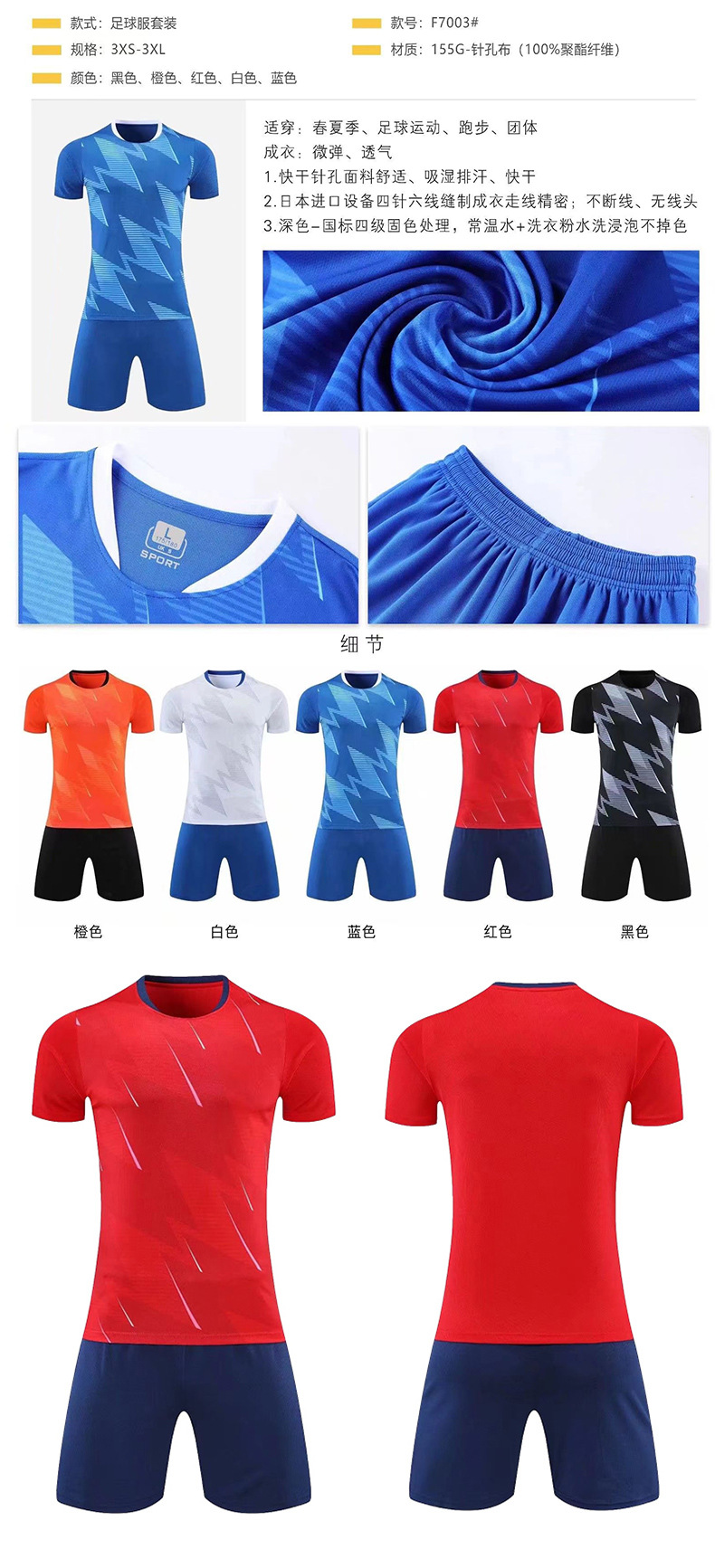 adult sports suit jersey football men详情10