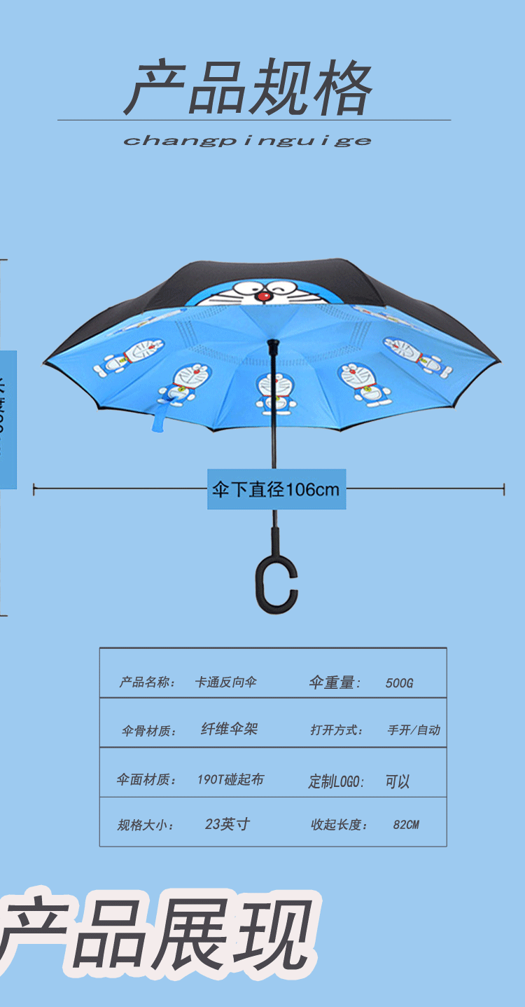 卡通反向伞学生汽车雨伞双层直杆长柄伞晴雨两用伞遮阳伞雨伞批发详情3