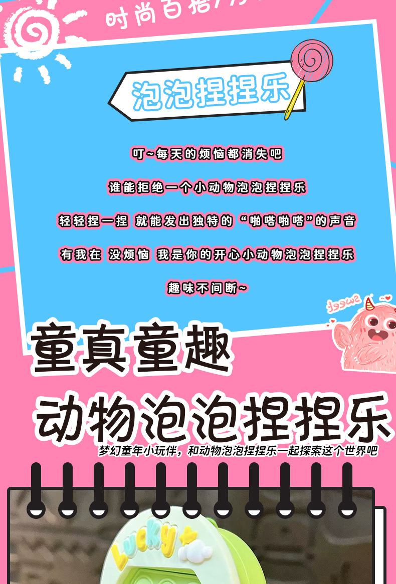 创意小动物泡泡乐速推钥匙扣趣味解压学生玩具小挂件包包配饰批发详情2