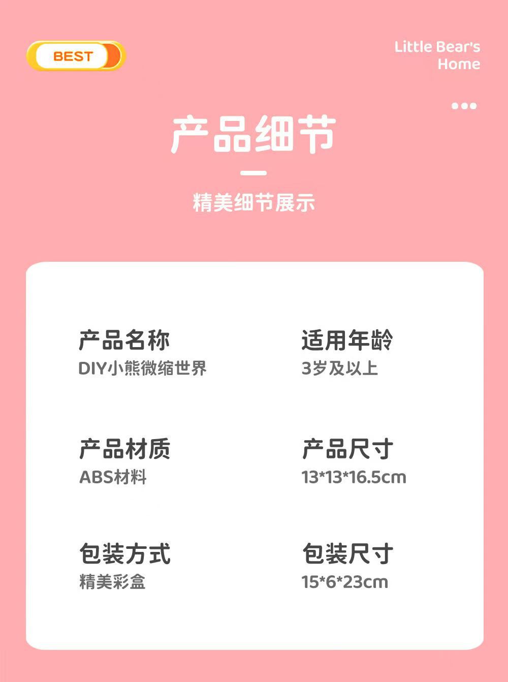 趣味DIY微景3D立体拼装仿真灯光卧室书房模型儿童玩具过家家餐厨具玩具详情14