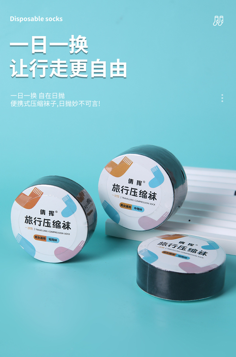 Disposable compression socks for both men and women, short and medium-length daily disposable disposable socks, factory direct sales, portable for business trips and travel pic 1