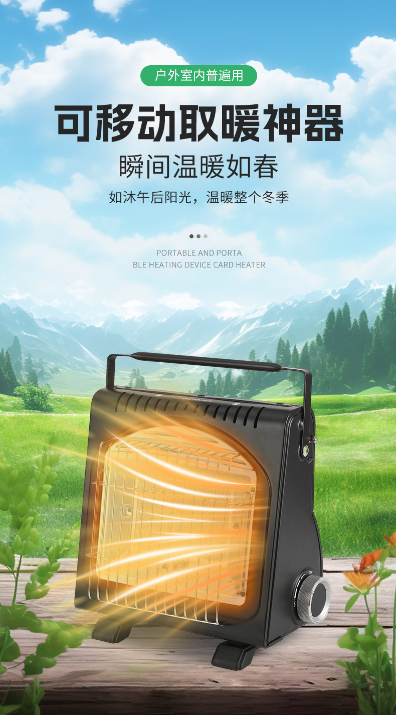 便携可移动取暖神器卡式取暖炉卡式野营户外燃气露营帐篷取暖器详情1