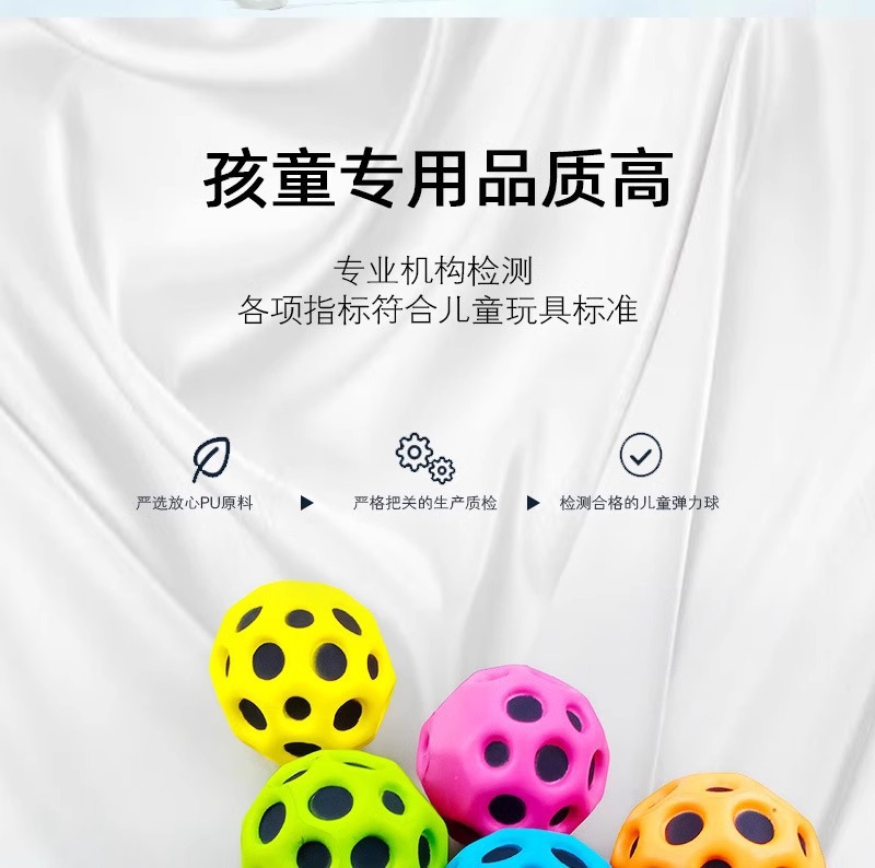 Luminous flashing light elastic ball, high-elasticity PU ball, student stress relief and release, moon hole ball, cross-border best-selling toys wholesale pic 5