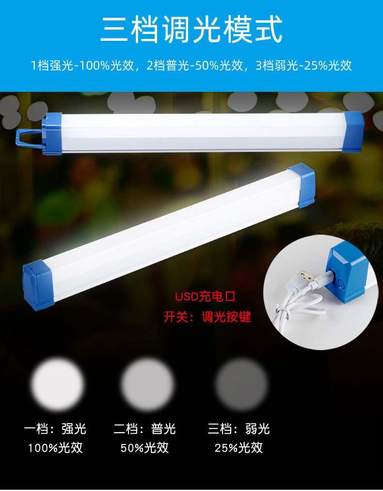 led lamp charging tubes, night market street lighting fixtures, mobile charging, high-intensity light strips, household emergency USB charging pic 8