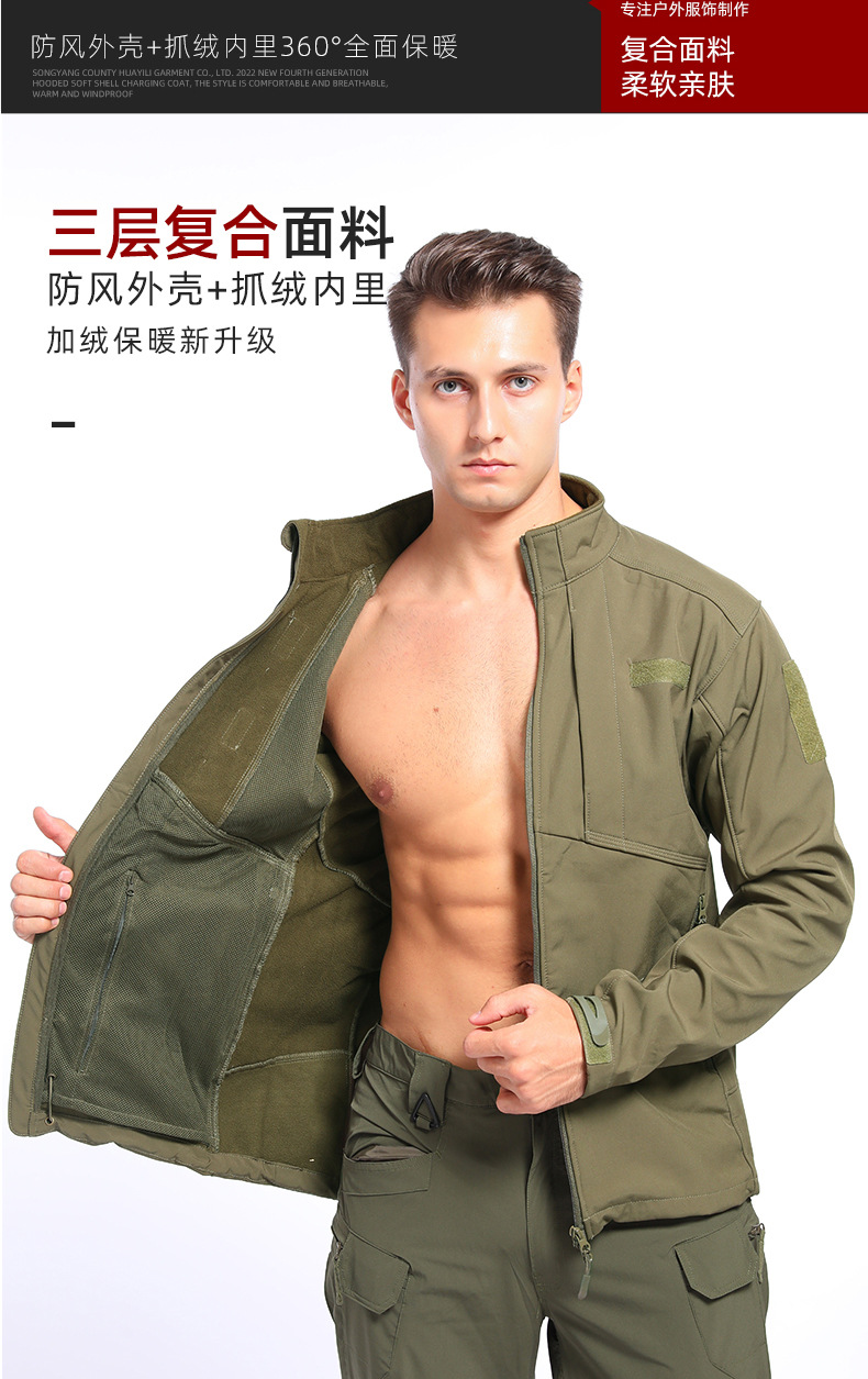Yitu Autumn and Winter Tactical windproof, water-repellent, warm stand-up collar jacket, outdoor mountaineering jacket, Windbreaker, thickened hard shell, hiking pic 5