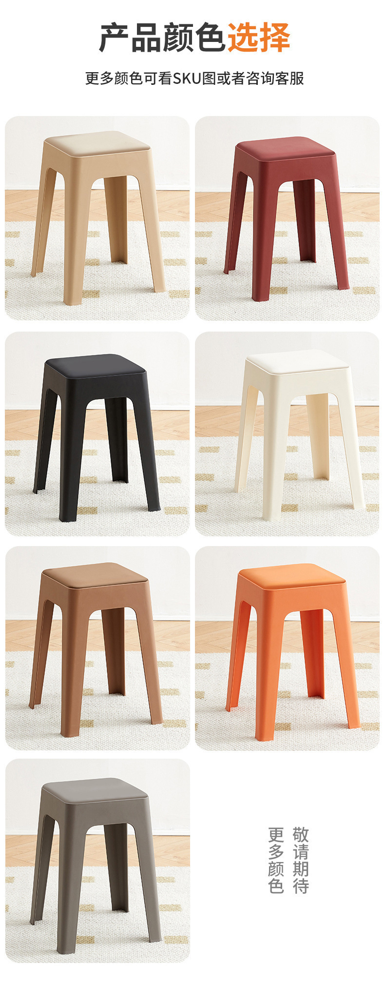 特厚塑料凳子加厚家用现代简约客厅可叠放久坐舒适椅子高圆凳板凳详情10