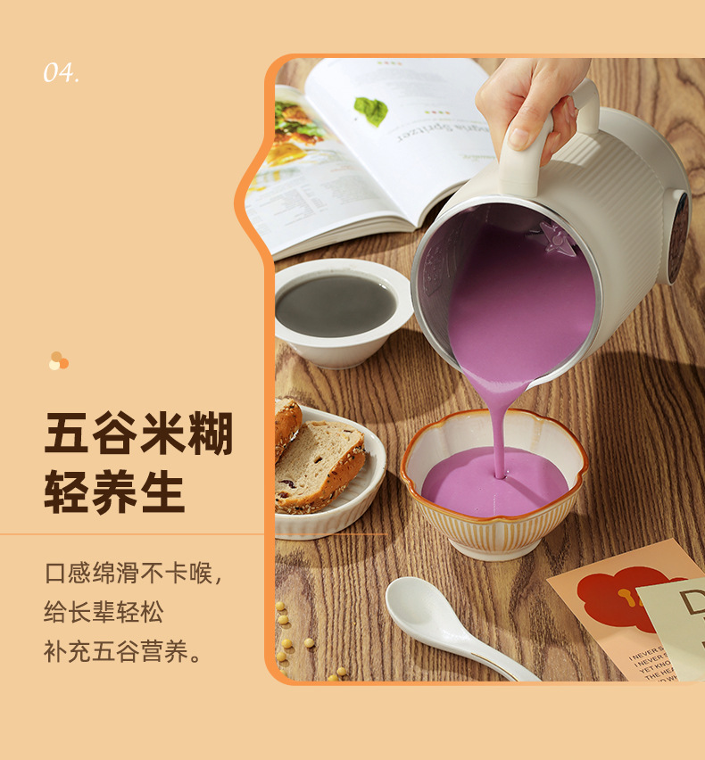 迷你破壁机多功能家用全自动小型豆浆机3-5人免过滤辅食榨汁批发详情17