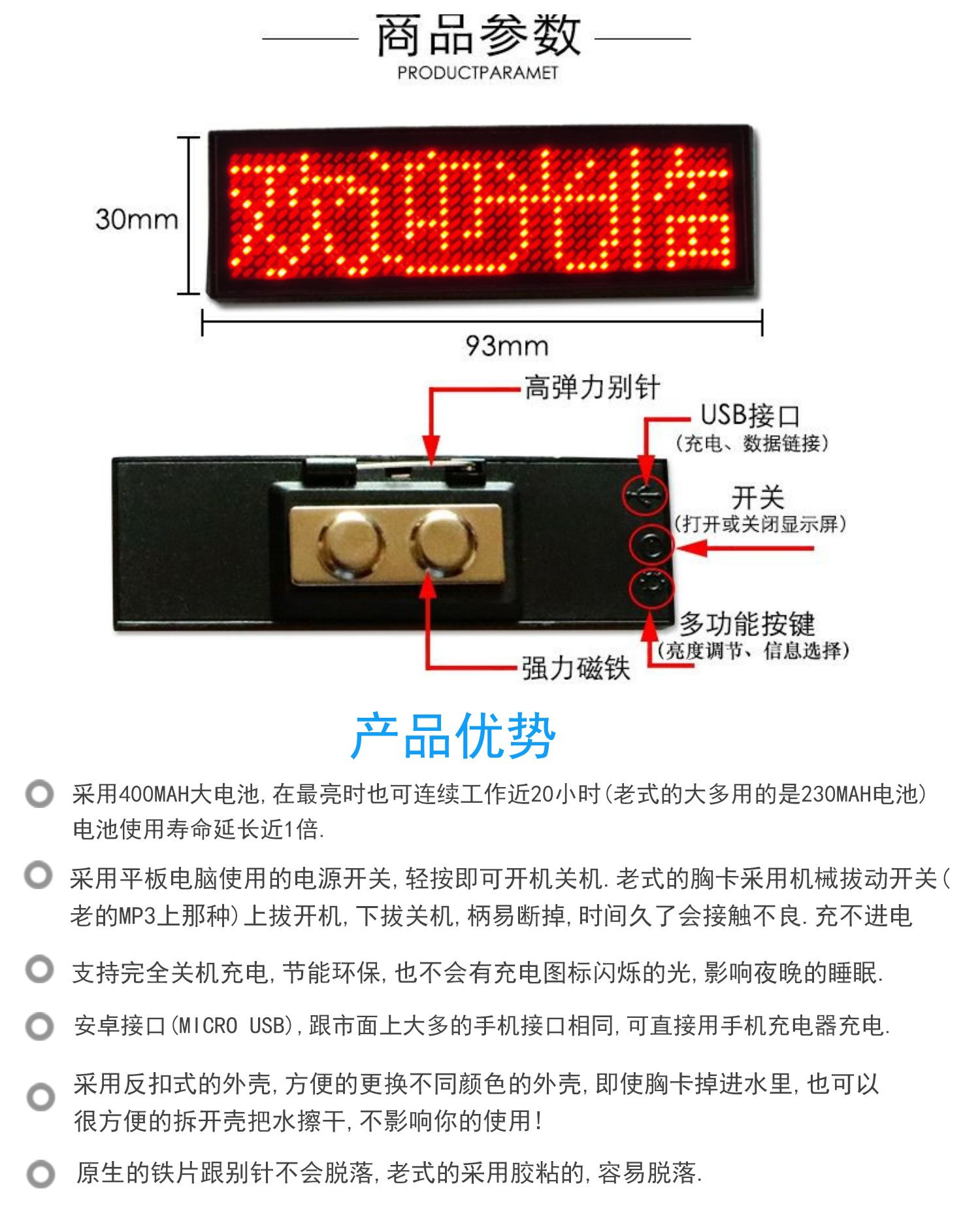 LED胸牌显示屏名片屏工号牌发光滚动走字酒后代驾红色详情5