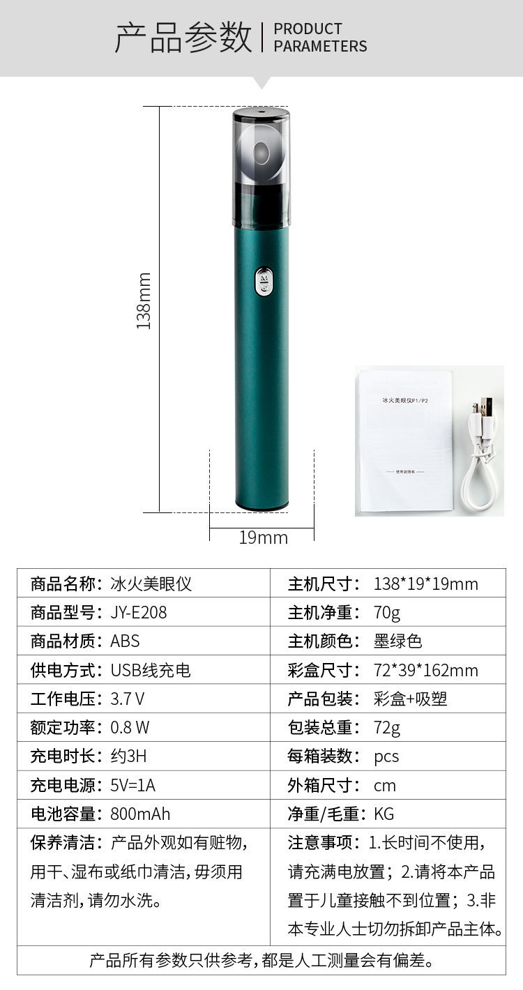 跨境冷热美眼仪眼部美容仪美眼笔眼部按摩仪电动彩光嫩肤美容棒详情2