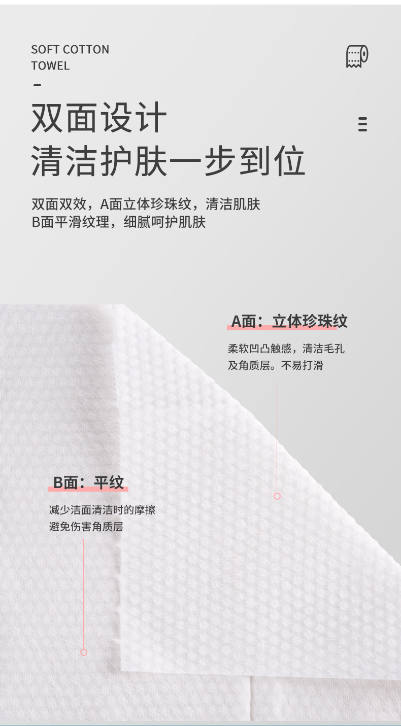 一次性洗脸巾化妆棉卸妆棉珍珠纹加厚美容干湿两用洗脸巾洁面巾详情8